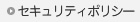 �Z�L�����e�B�|���V�[