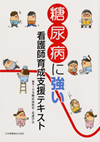���{���A�a����E�Ō�w��ҁF���A�a�ɋ����Ō�t�琬�x���e�L�X�g